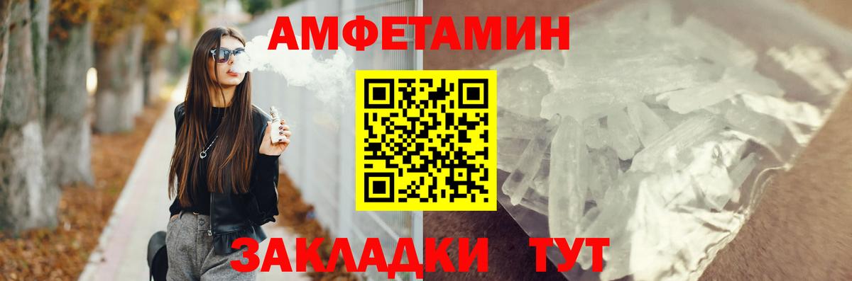 Владимир  Amphetamine  Вход с VPN  Amphetamine 98% 