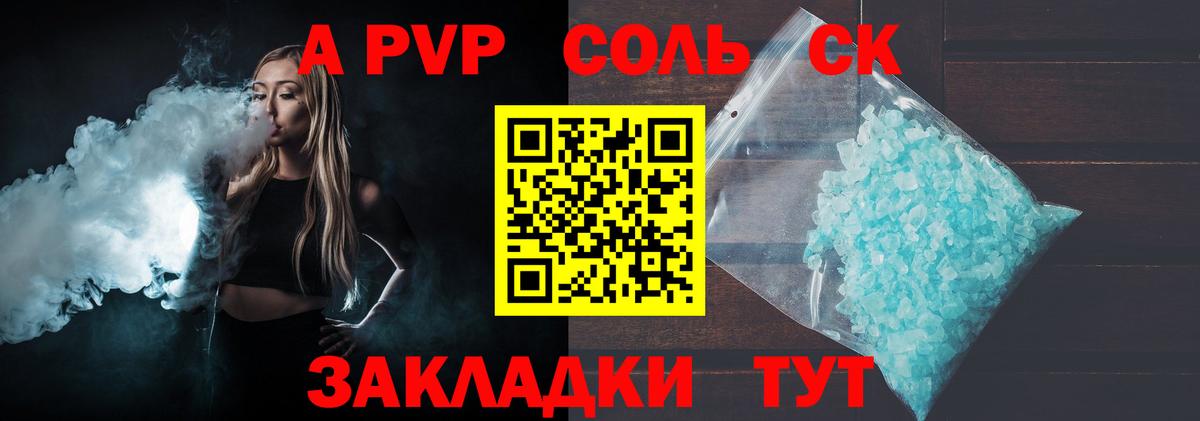 A PVP мука  Alpha PVP  Владимир  Вход с VPN 