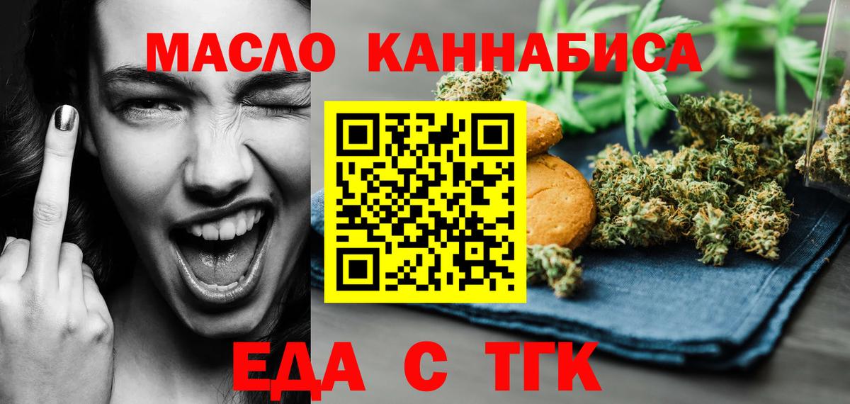 Cannafood марихуана  Вход с VPN  Владимир 