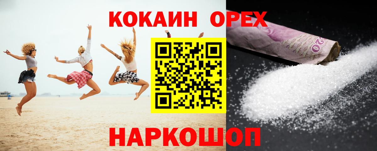 где можно купить   COCAIN Columbia  Владимир  Вход с VPN  Кокаин Перу 