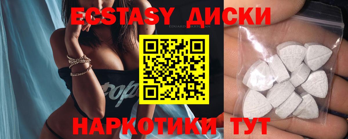 Ecstasy 99%  гидра онион  Экстази  Владимир  Вход с VPN  Ecstasy 300 mg 