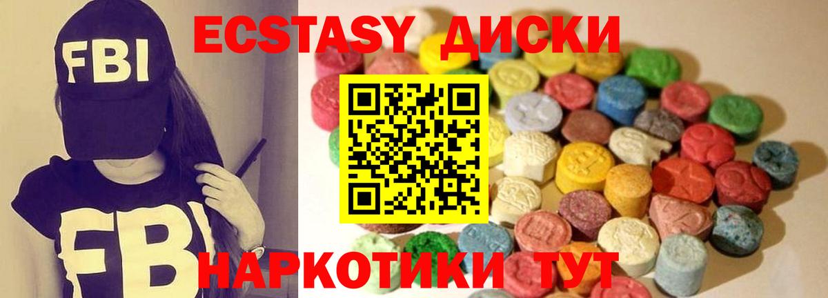 Ecstasy 300 mg Владимир