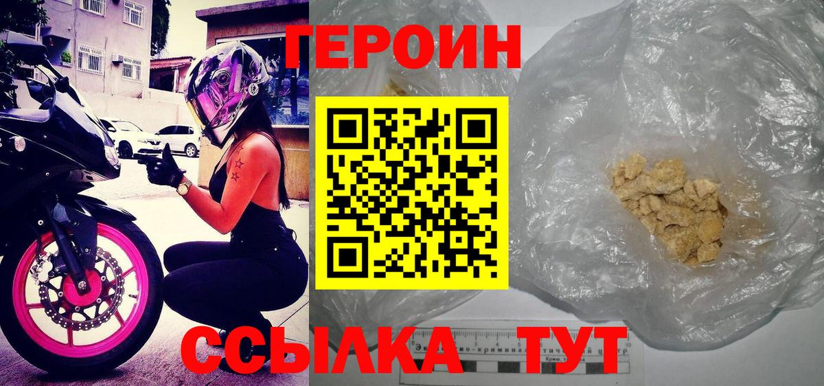 Героин афганец  Вход с VPN  Владимир 
