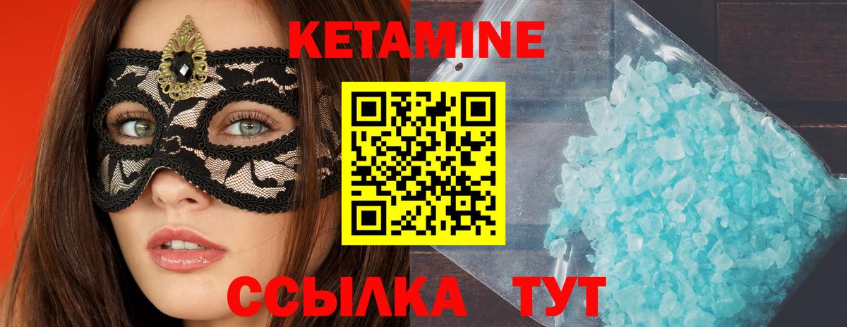 Кетамин VHQ Владимир