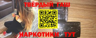 гашишное масло Гусиноозёрск