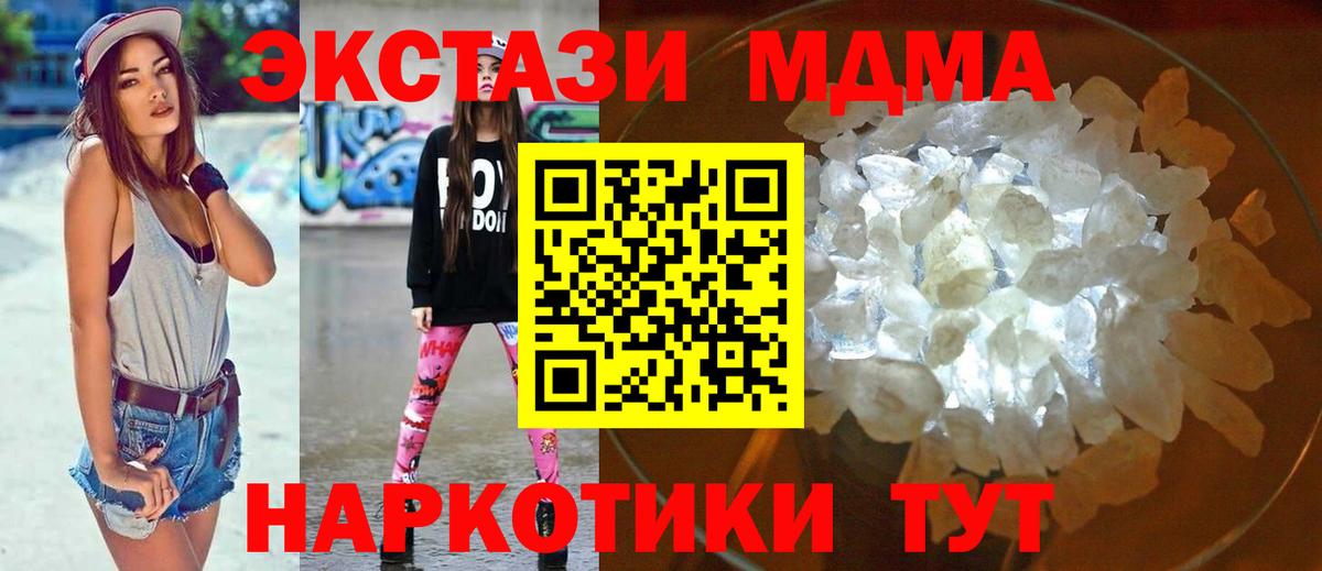 MDMA Molly  МДМА  Владимир  МДМА Molly  Вход с VPN 