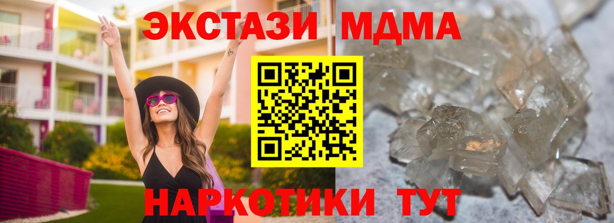 MDMA crystal Владимир