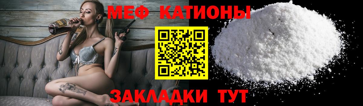 Владимир  Мефедрон 4 MMC  МЕФ  МЯУ-МЯУ кристаллы  Вход с VPN 