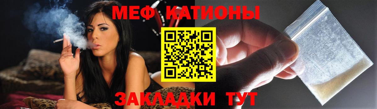 Мефедрон мука Владимир