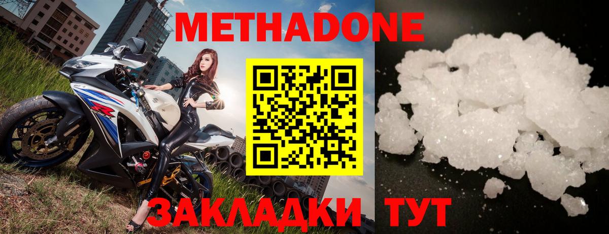 МЕТАДОН мёд  Вход с VPN  Владимир  Метадон VHQ 