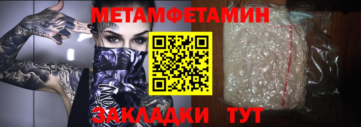 Владимир  Первитин  Вход с VPN  МЕТАМФЕТАМИН мет 