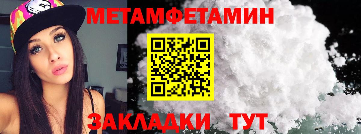 Метамфетамин Декстрометамфетамин 99.9% Владимир