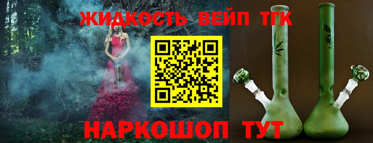Владимир  ТГК THC oil  ТГК гашишное масло  наркотики  Вход с VPN 