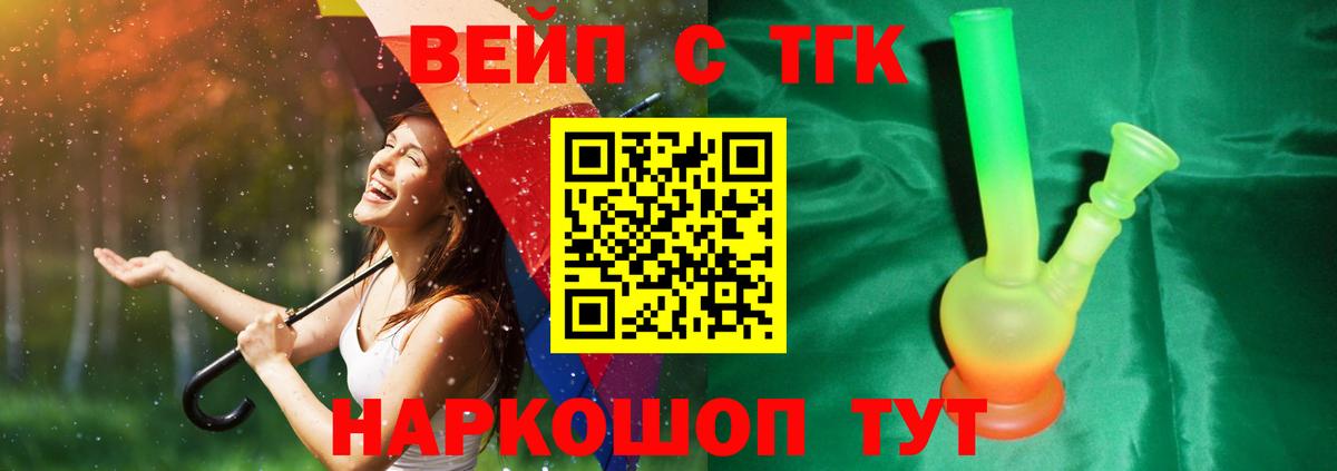 Дистиллят ТГК жижа Владимир